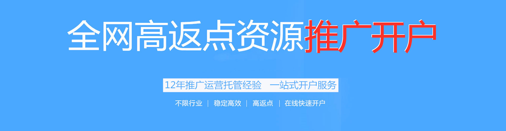 井陉信息流推广